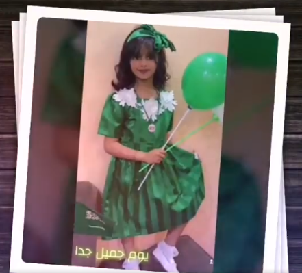 مشاركة الأستاذة خضراء القرني في اليوم الوطني ٩١