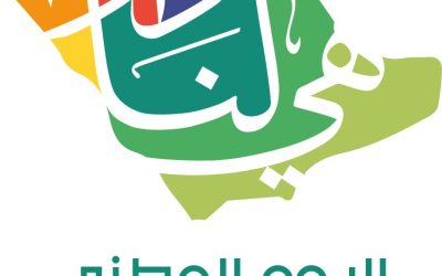 كل عام و السعودية لنا دار