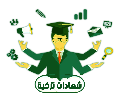 شهادات تزكية لمشروع المصمك قصة وحدة وطن