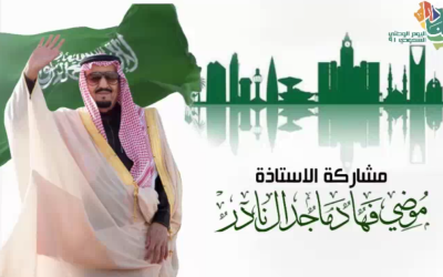 دارنا وحنا أهلها