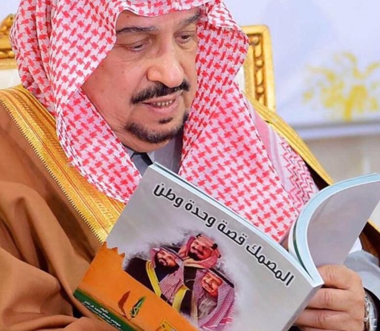 بالصور زيارة أمير الرياض لمقر قصر المصمك في محافظة السليل وتجول سموه في ارجاء القصر