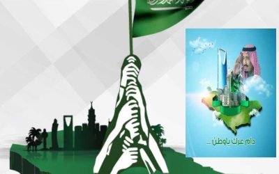 المشاركة المجتمعية الوطنية لليوم الوطني 92