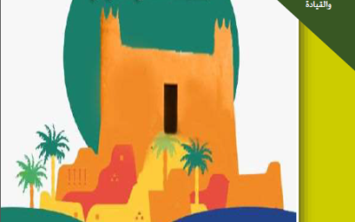 مواطن مسؤول لوطن طموح