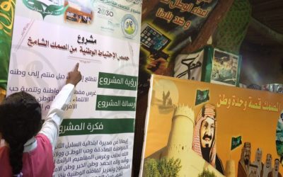 مشروع حصص الإحتياط الوطنية من المصمك
