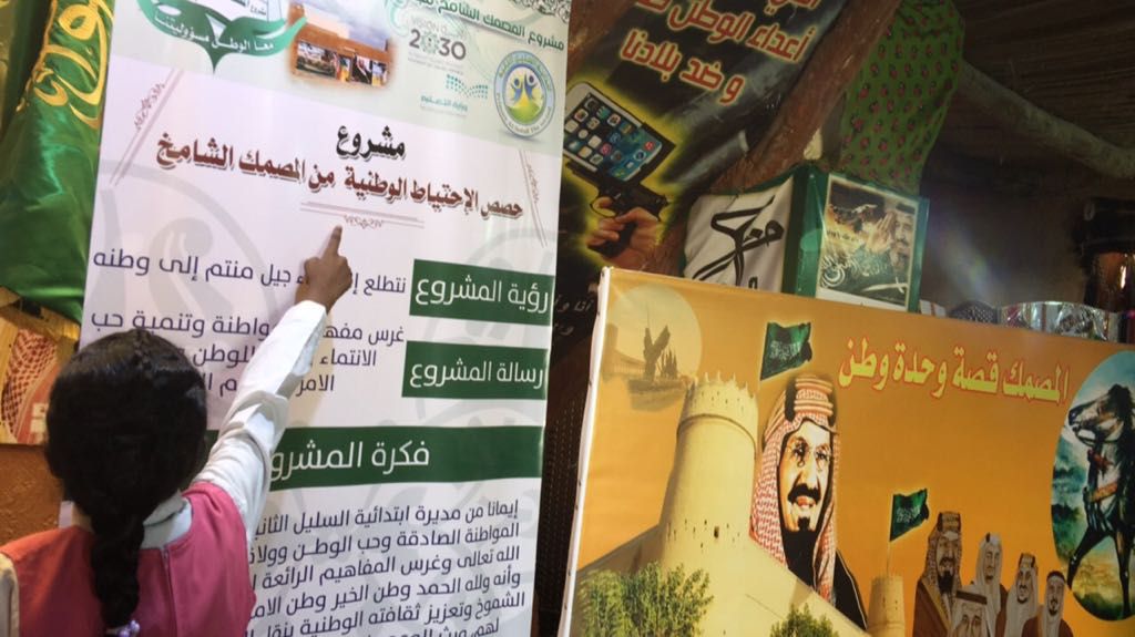 مشروع حصص الإحتياط الوطنية من المصمك