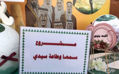‎مشروع سمعا وطاعة سيدي