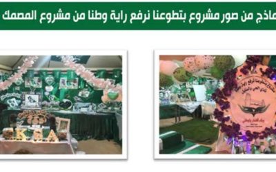 مشروع بتطوعنا نرفع راية وطنا