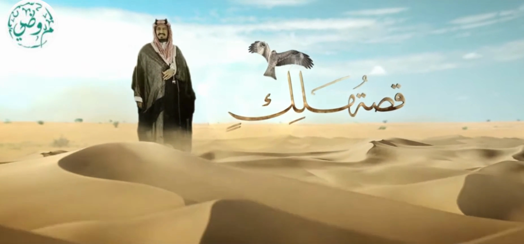 قصة ملك