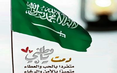 ﺩﻣﺖ ﻳﺎ ﻭﻃﻨﻲ ﻣﺘﻔﺮﺩًﺍ ﺑﺎﻟﺤﺐ ﻭﺍﻟﻌﻄﺎﺀ