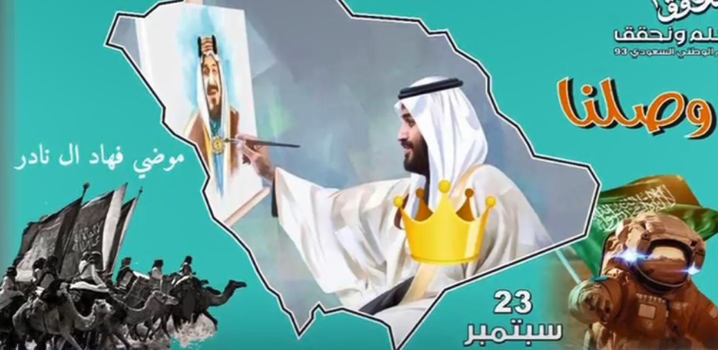 صنّاع الحلم