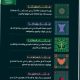 كلمة الأستاذة موضي فهاد ال نادر بمناسبة اليوم الوطني 95