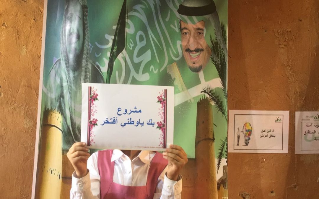 وبك أفتخر ياوطني