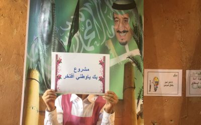 وبك أفتخر ياوطني