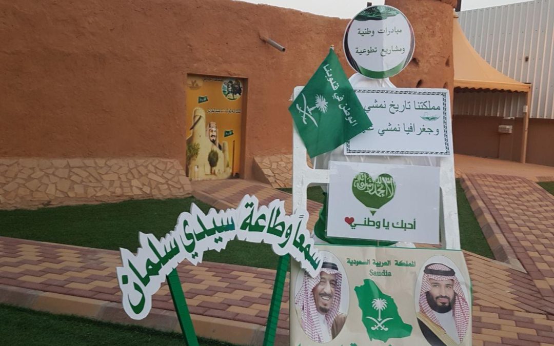 سمعاً وطاعة سيدي سلمان