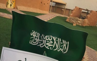 أمانة قيادة ووفاء وطن