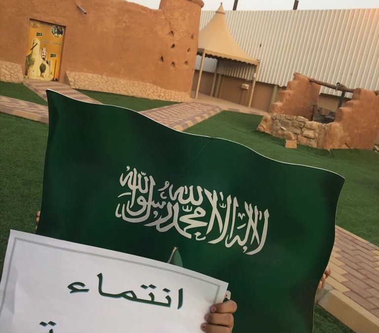 أمانة قيادة ووفاء وطن