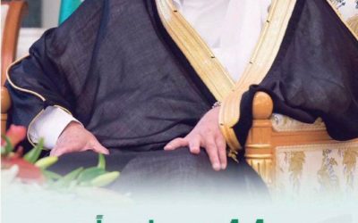 ذكرى البيعة  الحادية عشر‬⁩ 🇸🇦