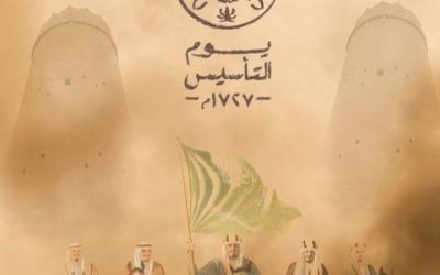 انطلاق مبادرة المصمك-من هنا بدأنا