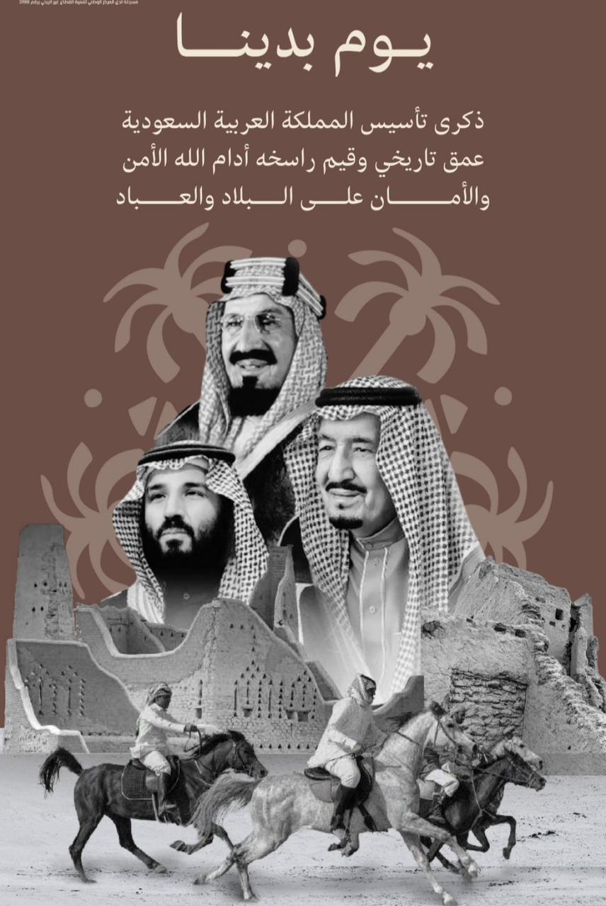 انطلاق مبادرة المصمك-من هنا بدأنا 6 989