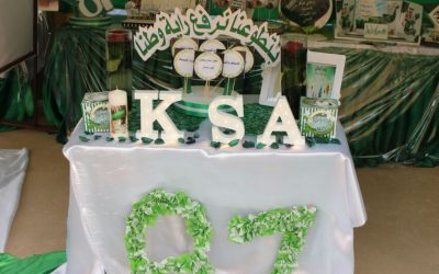 جيل متميز لوطن آمن